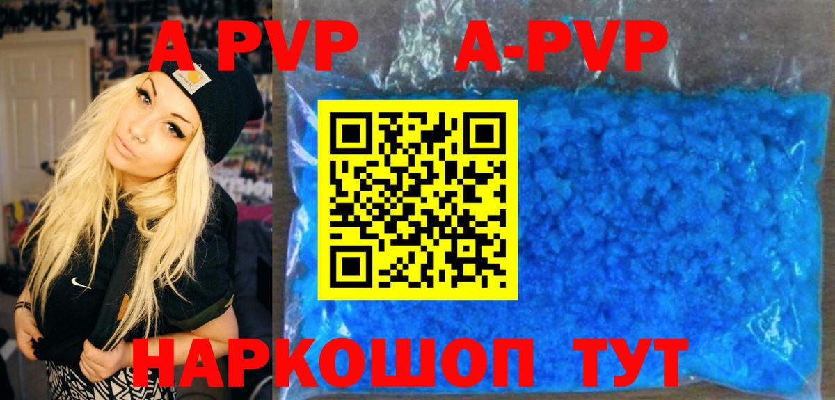A-PVP СК Кашира