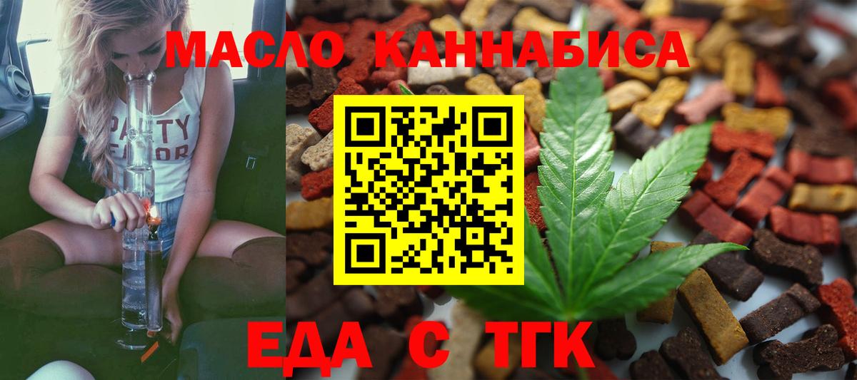 Печенье с ТГК конопля  Вход с VPN  Кашира 