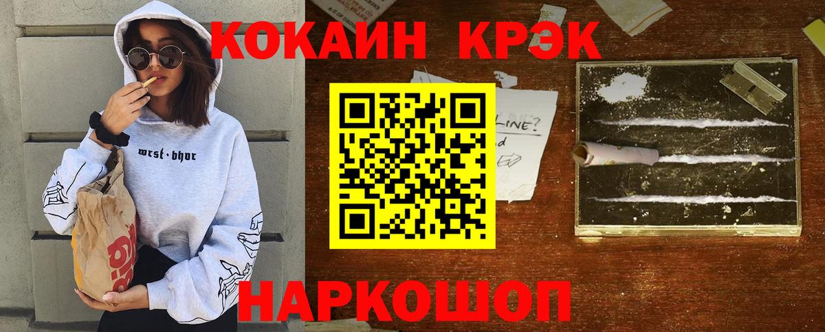 Кокаин Боливия  КОКАИН Columbia  Вход с VPN  Кашира 