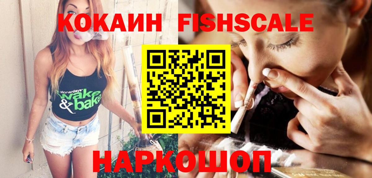 КОКАИН VHQ Кашира