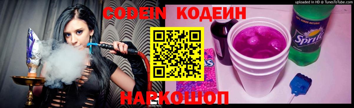 Кашира  Кодеиновый сироп Lean напиток Lean (лин)  Вход с VPN  Кодеин напиток Lean (лин) 
