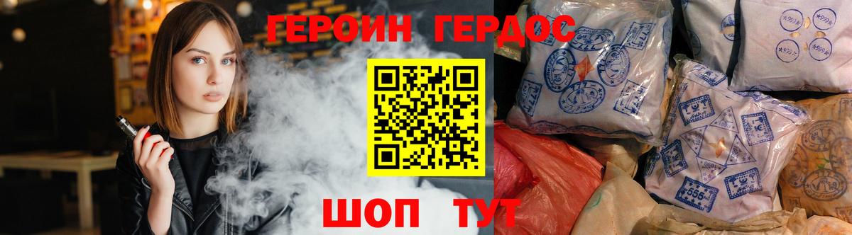 Кашира  Героин  Вход с VPN  Героин VHQ 