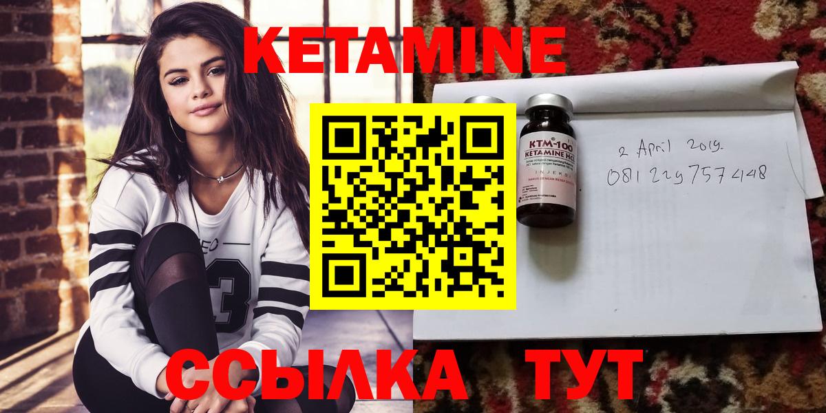 Кетамин ketamine  Вход с VPN  Кашира 