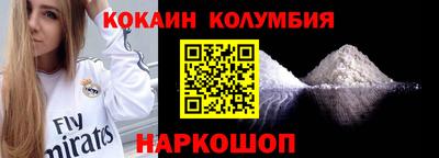 кокаин премиум Краснознаменск