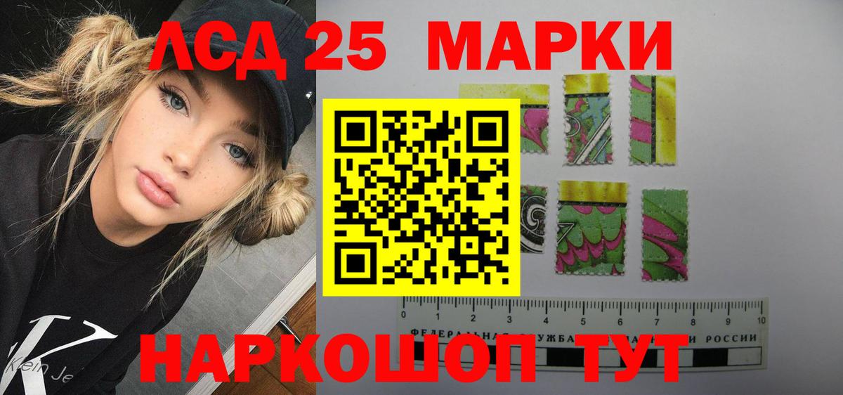 LSD-25 экстази кислота Кашира
