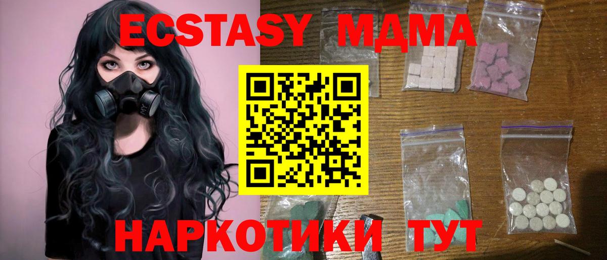 Кашира  MDMA молли  Вход с VPN  MDMA  МДМА VHQ 