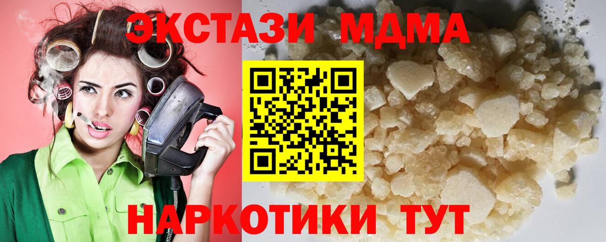 MDMA Molly Кашира
