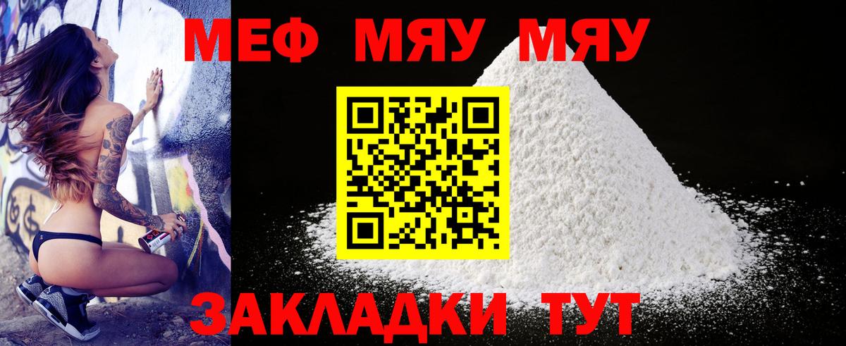 Меф кристаллы Кашира