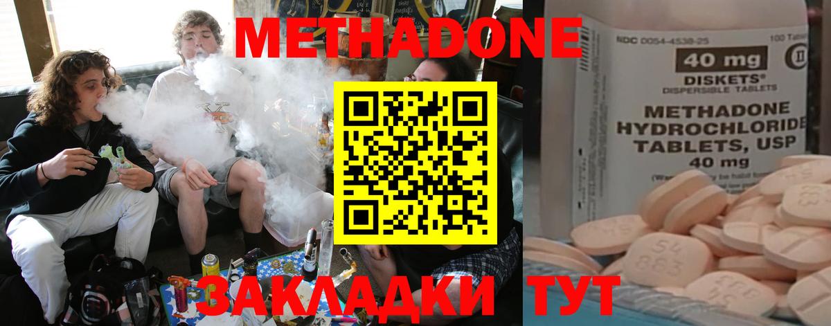 МЕТАДОН кристалл  Метадон кристалл  Кашира  Вход с VPN 