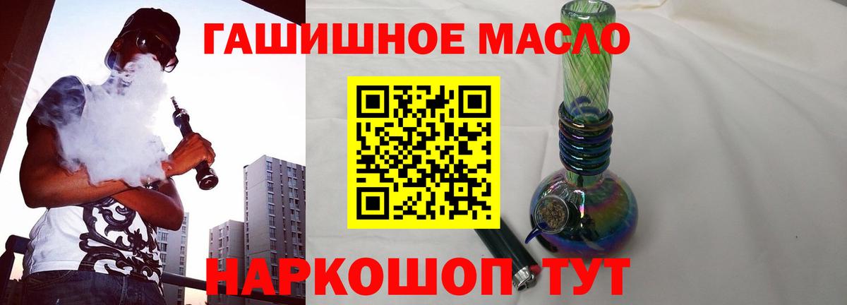 ТГК гашишное масло Кашира