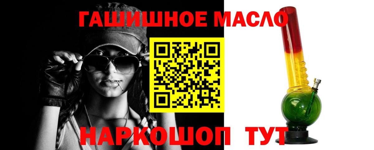 ТГК концентрат  Вход с VPN  Кашира  Дистиллят ТГК концентрат 