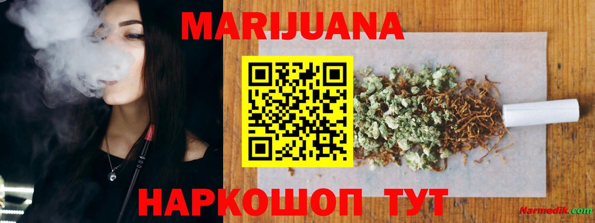 Кашира  Бошки Шишки White Widow  Вход с VPN  Каннабис тримм  Бошки Шишки планчик  Каннабис тримм 
